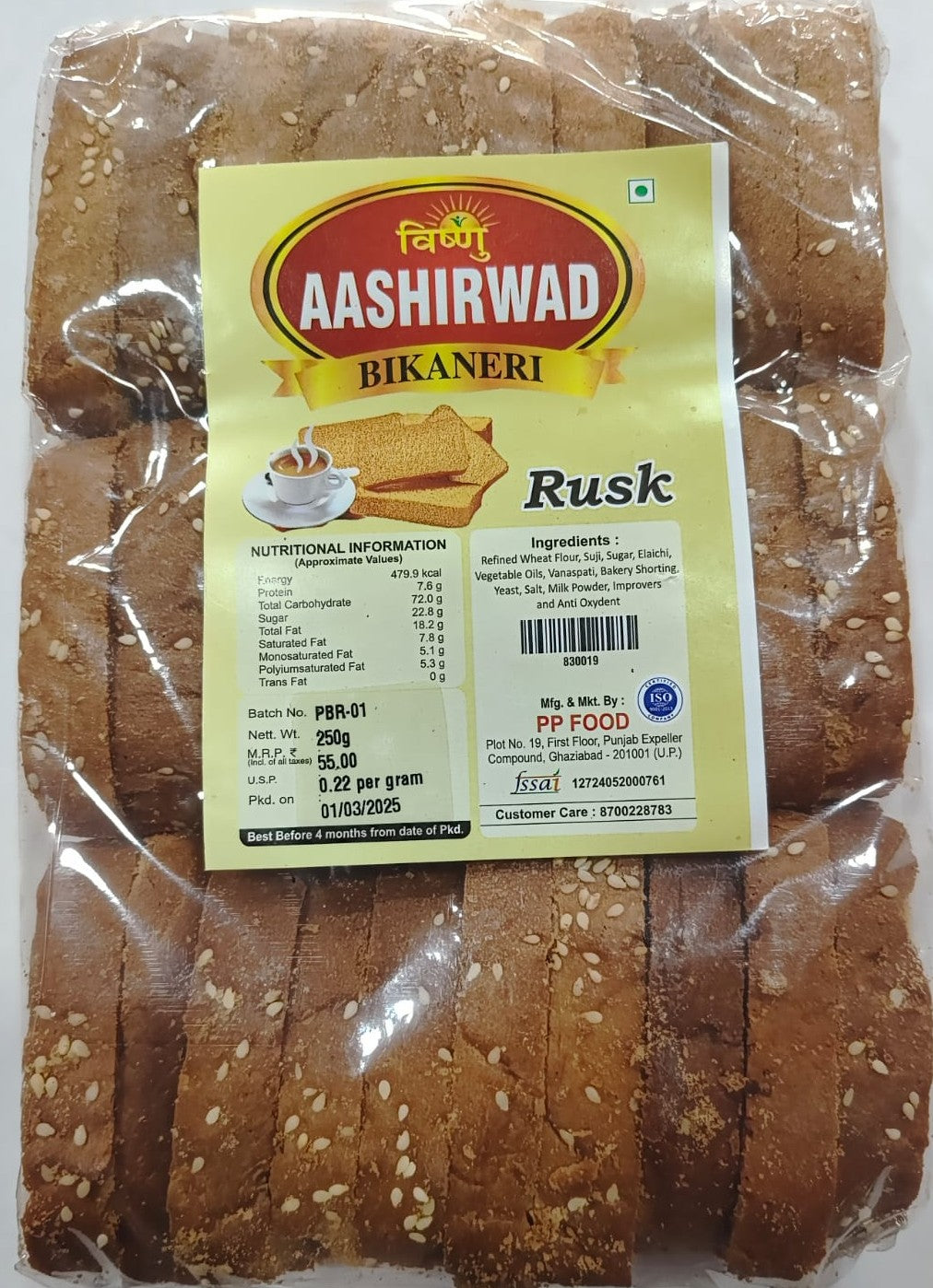 Vishnu Aashirwad Bikaneri Rusk