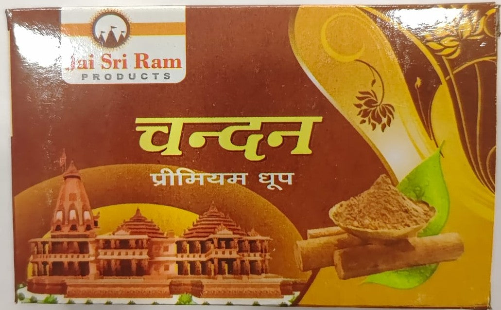 Royal Chandan Premium Dhoop